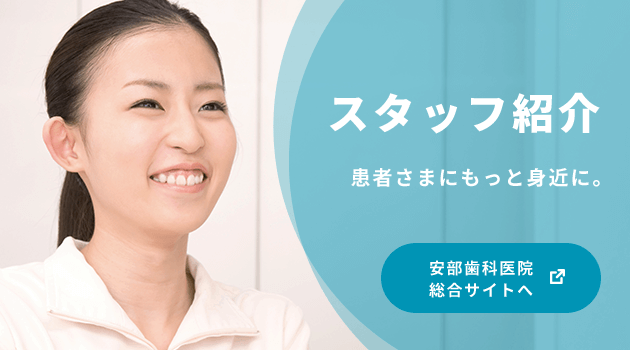 スタッフ紹介